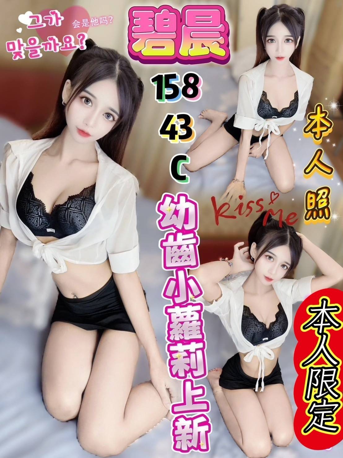 中山區定點茶 兒科醫生 妖精 可愛小正妹